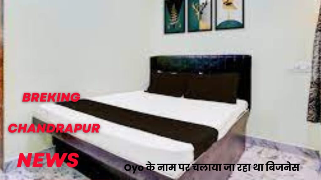 oyo होटेल